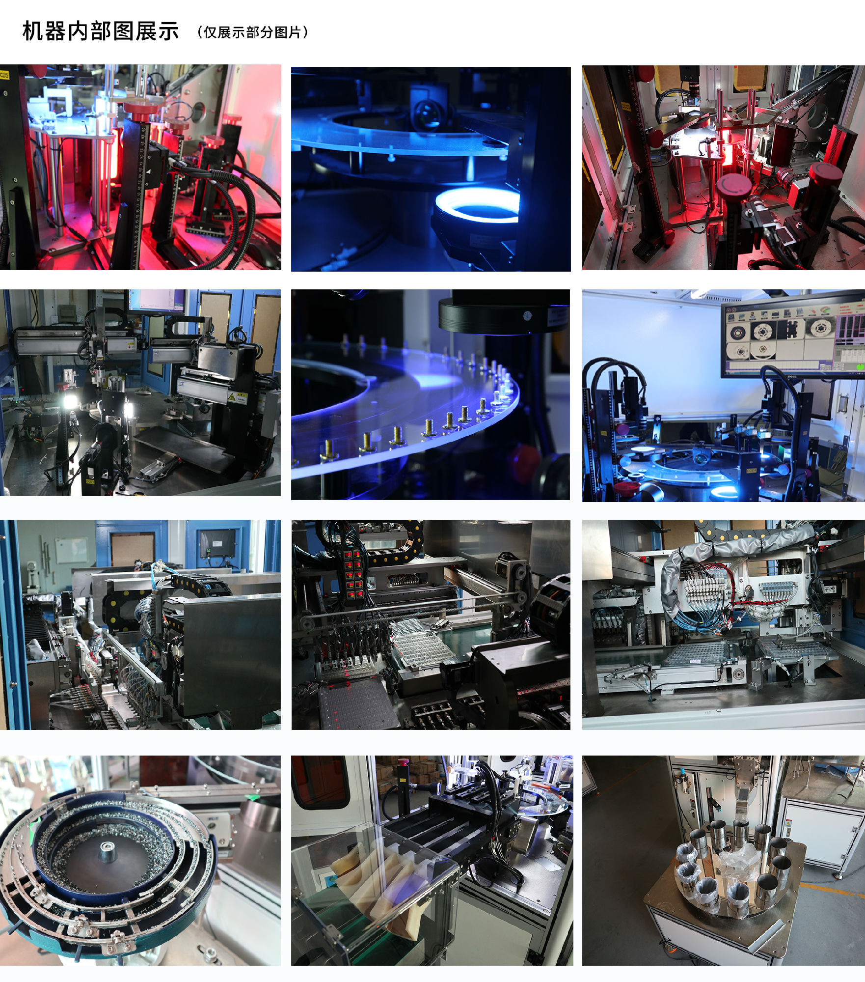 CCD視覺(jué)檢測(cè)設(shè)備機(jī)器內(nèi)部圖展示