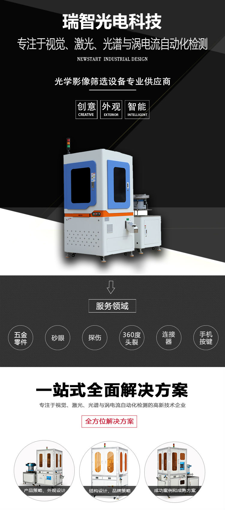 機器人搬運碼垛自動化檢測設(shè)備